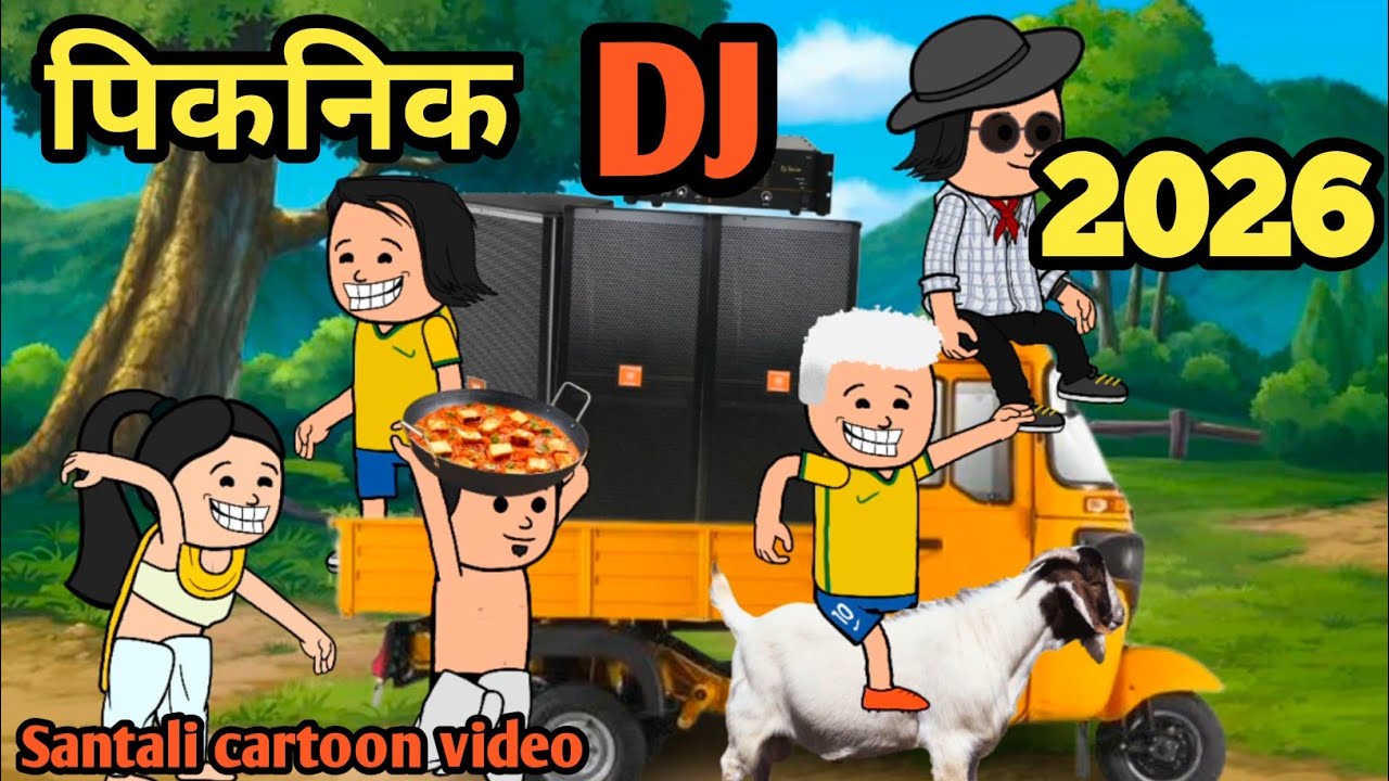 Picnic DJ Santali cartoon video funny 2026@Dreamsantalicartoon 