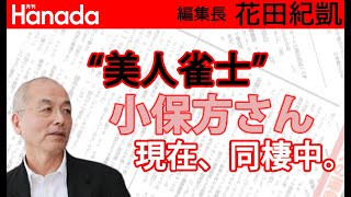 新国立競技場で「嵐」を観てきました。｜花田紀凱[月刊Hanada]編集長の『週刊誌欠席裁判』