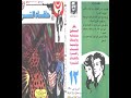 سلسله رجل المستحيل العدد الثانى عشر حلفاء الشر من تاليف الدكتور نبيل فاروق