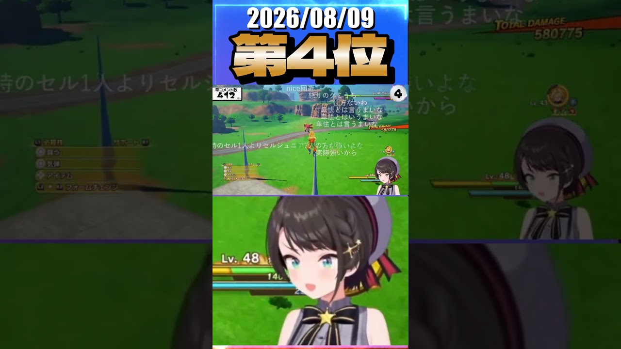 8/9 草コメント数ランキング第4位 #大空スバル 3時間30分ごろ
