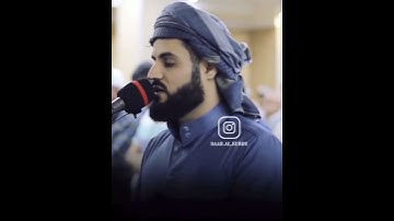 تلاوة خاشعة بصوت الشيخ رعد الكردي.