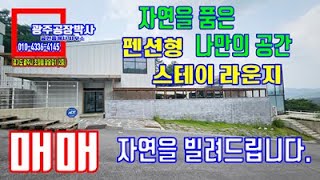 상업시설매매, 수익성부동산매매, 투자성부동산매매, 경기광주공장매매 경기광주창고매매 광주공장매매 광주창고매매