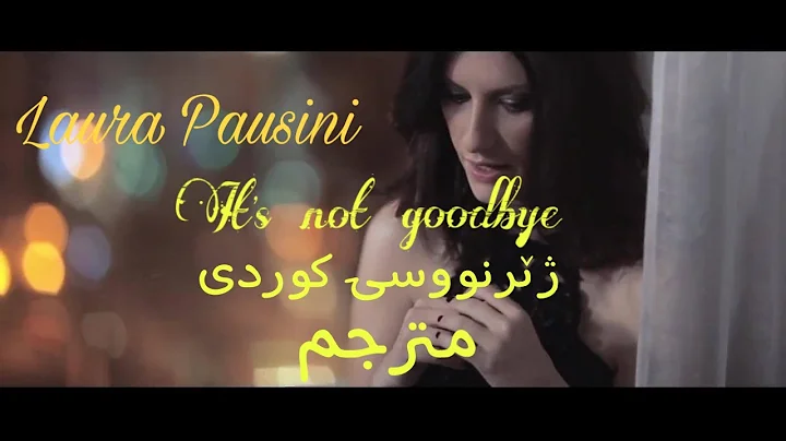 Laura Pausini | it’s not goodbye | ژێرنوسی کوردی - مترجم