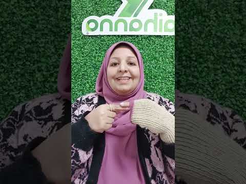 مشد صوف غنم صحراوى علاجى للركبه واليد