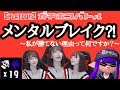 【Splatoon2】ガチホコバトルでメンタルブレイク?!