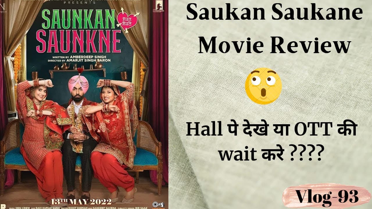 Full of comedy movie SAUNKAN SAUNKNE dekhi AJ | #saunkansaunkne #punjabimovie