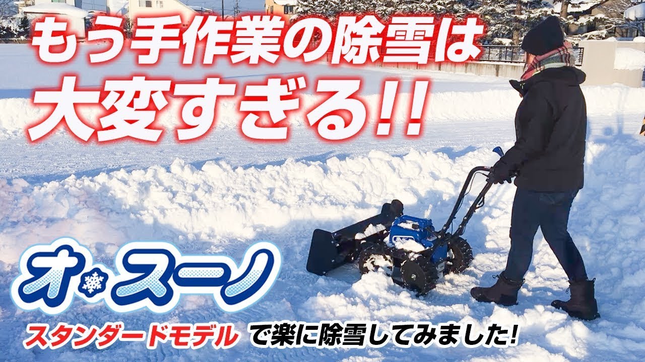 ヤマハ　オ・スノー用除雪機ER-801・ER-801DX オプションシートカバー