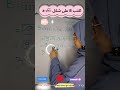تعلم حساب على الجذور التربيعية رابعة متوسط تحضير للبيام 2026 تبسيط الجذور Bem2026 تعلم حساب على الجذور التربيعية رابعة متوسط تحضير للبيام 2026 تبسيط الجذور Bem2026
