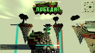 SkyWars [VimeWorld]