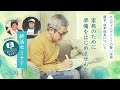 終活セミナー【群馬司法書士会】絲山秋子 芥川賞作家 小説家 お得な無料オンライン講演会 もしもの時 遺言 エンディングノート 終活 オンラインセミナー 身近な法律相談 司法書士 法務局