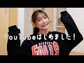 【自己紹介】らなです!Youtube始めました!