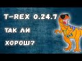 Новый T-Rex miner - рисует или нет хэшрейт?