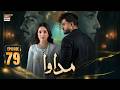 Madawa Episode 79 3 April 2026 Omer Shahzad Aiza Awan ENG SUB ARY Digital Drama 