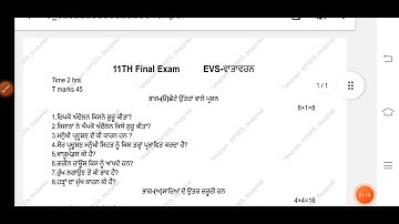 #pseb 11th Class exam 27 February 2024 Paper || E.V.S 2023-24