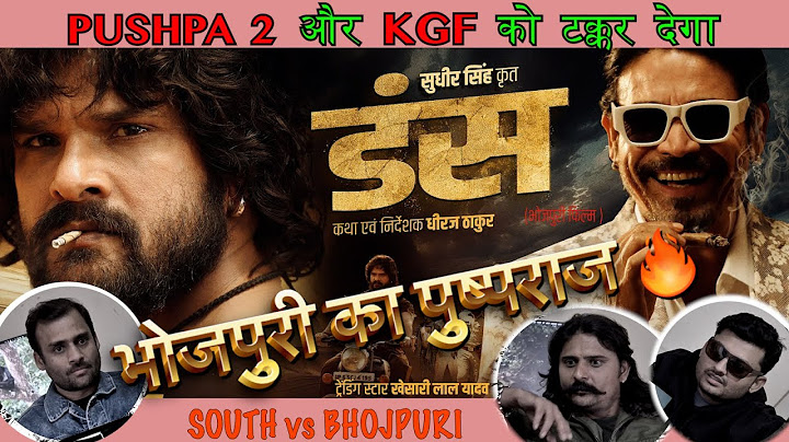 Duns (डंस) -Trending Star Khesari Lal Yadav | Teaser | Mass Movie | Bhojpuri Movie #reaction #movie
