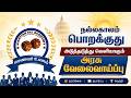 SI &amp; PC CLASS STARTED &amp; NEW GOVERNMENT JOBS ANNOUNCEMENT #kaniyan  #tnpsc #tnusrb #police #govtjobs