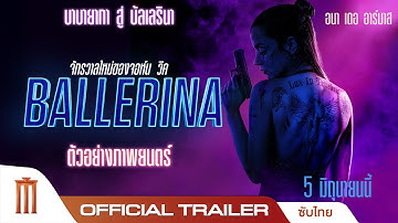 From The World of John Wick: Ballerina - Official Trailer [ซับไทย]