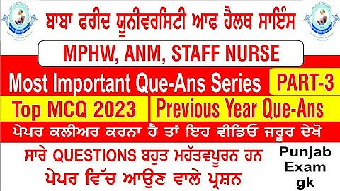 Most Important Que-Ans Part-3|mphw exam gk| Anm exam|bfuhs recruitment 2023|