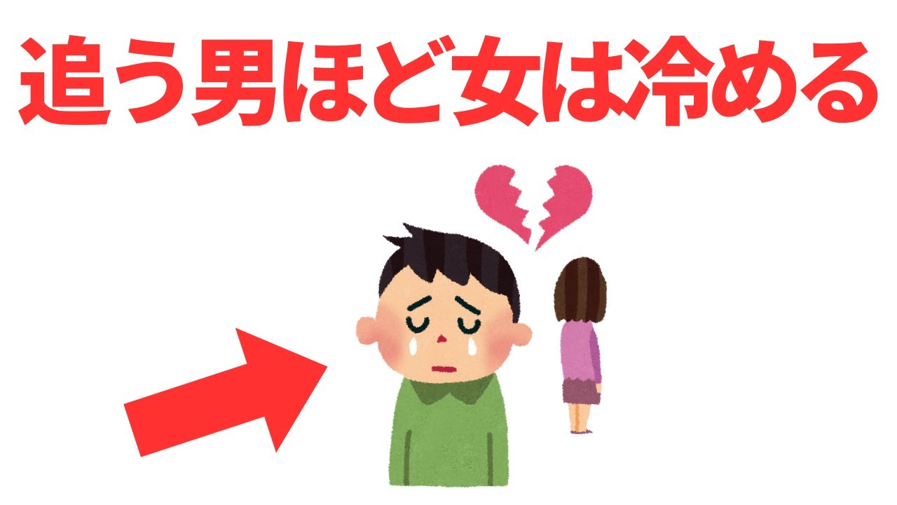 追うほど嫌われる。女性が男を追いかけ始める心理学｜恋愛・人間関係・行動心理学