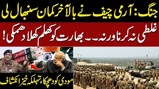 Pak-India War Tensions: Army Chief Asim Munir Warns India Against Military Misadventures