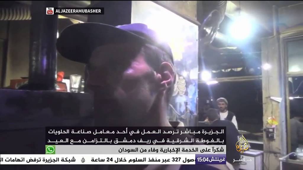 الجزيرة مباشر ترصد أجواء العيد في أحد معامل صناعة الحلويات بالغوطة الشرقية في ريف دمشق