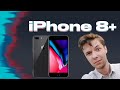 iPhone 8+ в 2022 году - кому он подойдёт и что там по актуальности?