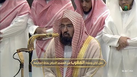 صلاة المغرب يوم الخميس ٦ رمضان ١٤٤٦هـ | سورة الحجرات | الشيخ #عبدالرحمن_السديس