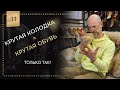 Это делает вашу обувь любимой. Фундамент от которого зависит всё.