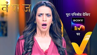 NEW! Vanshaj | Ep 249 | 27 Mar 2024 | Teaser