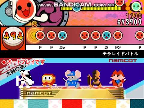 【太鼓さん次郎】テラレイドバトル　★9【創作譜面】