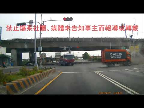 04/27 未知地點《》車禍糾紛