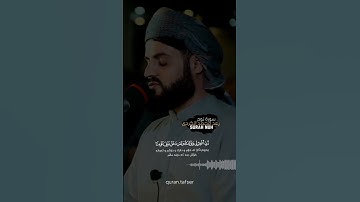 آرح قلبک 💜  سورة نوح بصوت رعد الكردي اجمل حالات واتس اب راحة نفسیة