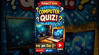 Computer MCQ for Govt Jobs  | Top Basic Questions Computer Literacy 90% Will Fail This Computer Quiz