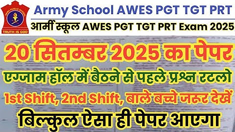 Army School AWES TGT PGT PRT 20 Sep Full Paper || Army School AWES 20 Sep 2025 Full Paper Solution 