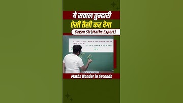 ये सवाल तुम्हारी ऐसी तैसी कर देगा || Number system by Gagan Pratap sir #shorts #ssc #cgl #chsl #mts