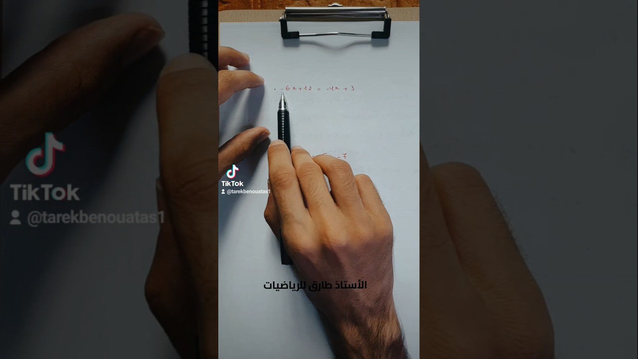 مراجعة المكتسبات للسنة الرابعة متوسط bem 2026 #رياضيات