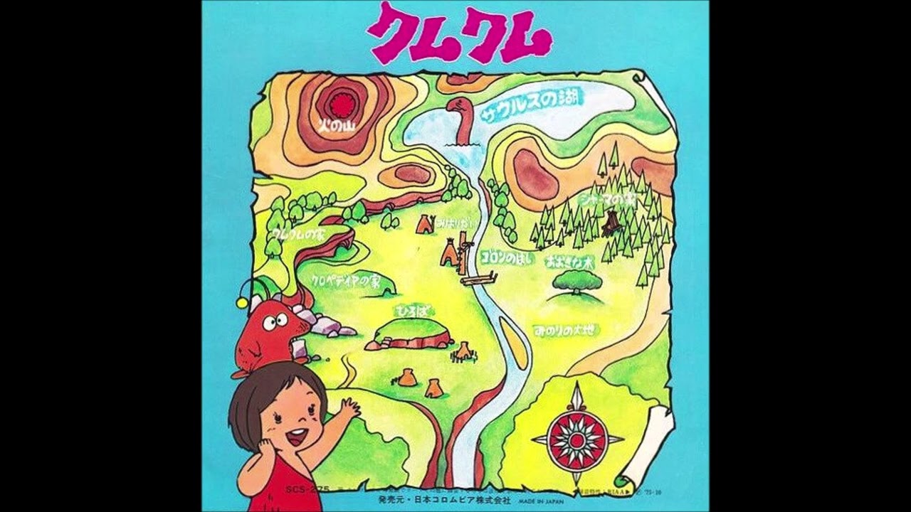 わんぱく大昔クムクム わんぱくクムクム／こおろぎ'73