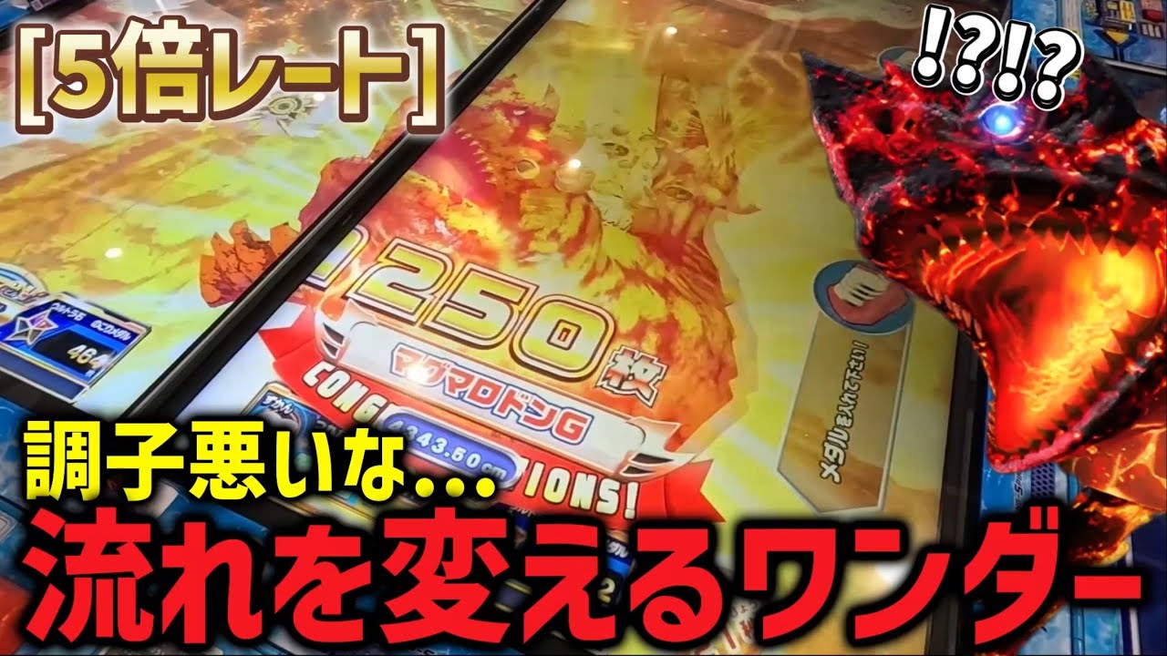 メダル激減で破産が近い…流れを変えるワンダー！大逆転劇がヤバすぎた！[メダルゲーム][釣りスピリッツ]