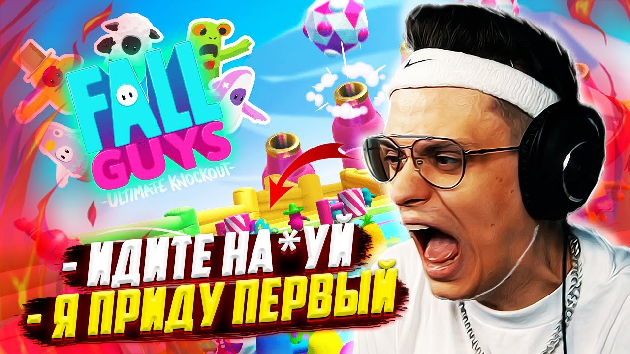 БУСТЕР РОФЛИТ в FALL GUYS с ДРУЗЬЯМИ !!! | ИГРАЕТ НА ПОБЕДУ feat. Des0ut, Guacamolemolly, Костыч