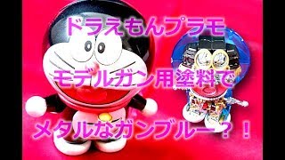 ガン ブルー ペン ガン ブルー ペン