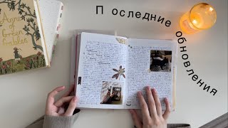 Личный дневник| комментарии 5