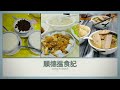 順德搵食記