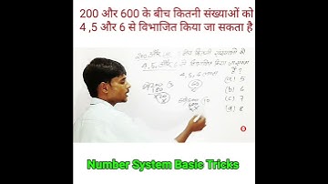 सिर्फ Question देख कर सही Ans . पता करें INumber system || short trick maths |aptitude_tricks #short