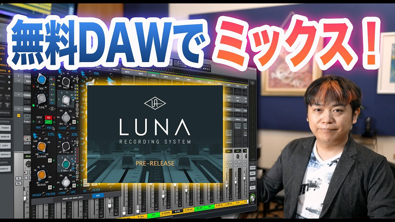 Mixed by the composer himself using the free DAW LUNA [Universal