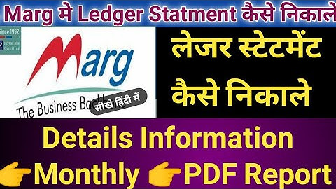 मार्ग सॉफ्टवेयर में किसी भी कस्टमर का ledger स्टेटमेंट कैसे निकाले How to check customer statement 2