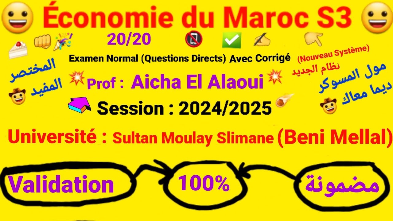 Économie du Maroc S3/ Examen Normal Avec Corrigé (Q.D 👈= نظام الجديد)/Prof : Aicha El Alaoui 😀20/20🍰