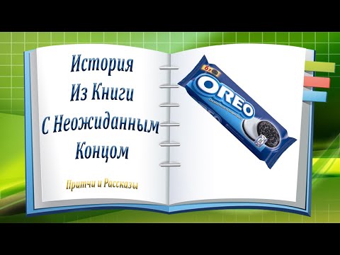 История, Которая Многому Учит! С Неожиданным Концом...