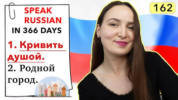🇷🇺DAY #162 OUT OF 366 ✅ | SPEAK RUSSIAN IN 1 YEAR