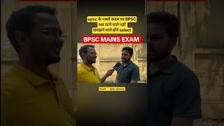 bpsc mains exam paper analysis #bpscmains