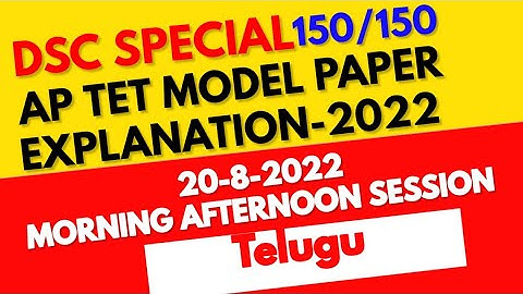 20-8-2022 morning afternoon session  telugu te